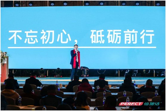 2018倍(bèi)加洁上市庆典暨战略升级发布(bù)会隆重(chóng)举行